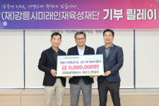 [포토뉴스]강원동물약품·회산스크린골프, (재)강릉시미래인재육성재단에 장학기금 기탁