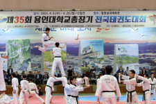[포토뉴스]제35회 용인대총장기 전국태권도대회 개막