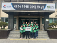 [포토뉴스]강릉시 옥계면 새마을부녀회, 산불 피해 복구 성금 기탁