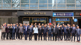 [포토뉴스] 한국건설자원공제조 신사옥 개소식