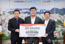 [포토뉴스]삼척도원새마을금고, 영화관 운영수익금 기탁