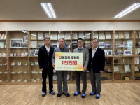 [포토뉴스]강원도레미콘공업협동조합, 중기사랑나눔재단에 후원금 전달