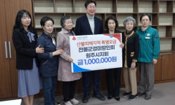 [포토뉴스]전몰군경미망인회 원주시지회 산불 이재민 성금 전달