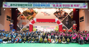 [포토뉴스] 홍천군장애인복지관 한마음체육대회
