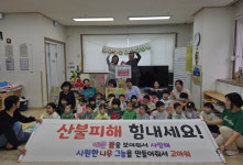 춘천시립장학어린이집, 영남지역 산불피해지원 성금 기탁