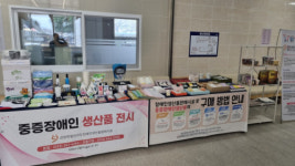 [포토뉴스]강원도장애인생산품판매시설, 중증장애인생산품 우선구매 교육 실시