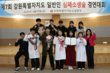 영월 한국소방마이스터고 심폐소생술 경연대회서 최우수상 영예