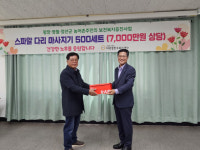 [포토뉴스] 사회복지법인 대관령한우복지재단, 다리마사지기 전달