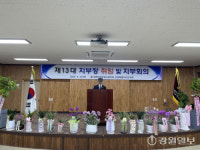 “국가 유공자 예우문화 증진시킬 것”…노수태 제13대 무공수훈자회 강원지부장 취임