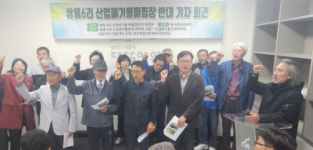영월 한반도면 쌍용6리 폐기물처리시설 설치 여부 두고 찬반 의견 대립
