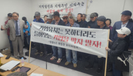 영월 한반도면 쌍용6리 폐기물처리시설 설치 여부 두고 찬반 의견 대립