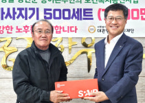 [포토뉴스]대관령한우복지재단, 다리마사지기 전달