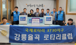 [포토뉴스]국제로타리 3730지구 강릉율곡 로타리클럽 포남2동 저소득층 돕기