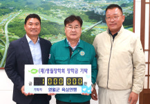 [포토뉴스]영월군육상연맹, 장학금 100만원 기탁