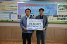 의암수력발전소, 춘천남산초에 발전기금 2,300만원 기탁