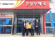 고성 간성우체국, 치매 극복 선도 기관 선정