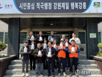 [포토뉴스]강릉 옥계면, 신주미 봉정 릴레이