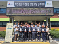 [포토뉴스]강릉 성산면, 신주미 봉정 릴레이