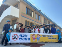 [포토뉴스]철원초 등굣길 교통안전 캠페인