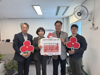 도장애인복지관협회, 영남지역 산불피해지원 성금 기탁