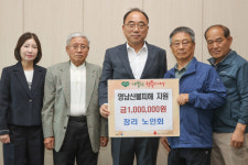 [포토뉴스]양양군 현북면 장리노인회 영남산불피해 지원금 기탁
