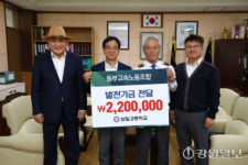[포토뉴스]동부고속노동조합, 삼일고에 기금 기탁