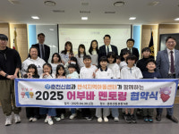 [포토뉴스]춘천신협-반석지역아동센터 ‘어부바 멘토링 프로그램’ 업무협약