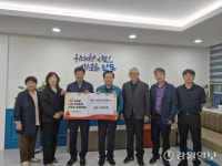 [포토뉴스]강릉시농업인단체협의회, 산불피해 안동시 성금전달