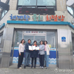 [포토뉴스]강릉시 교2동 지역사회보장협의 ‘우리동네1촌 나눔가게’ 지정
