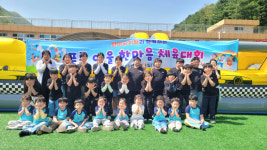 벽탄초-반야유치원, 이음교육으로 함께하는 ‘특별한 운동회’