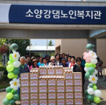 [포토뉴스]소양강댐재가노인지원센터, 재가어르신에게도 카네이션 달아드려요
