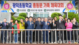 [포토뉴스] 화천 광덕초교 총동문 가족 체육대회