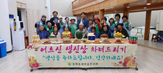 [포토뉴스]김화읍새마을부녀회 어버이날 맞이 어르신 식사 대접