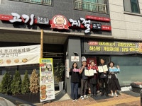 [포토뉴스]원주 무실동지역사회보장협의체·고기계절 희망나눔가게 후원 협약