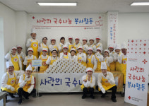[포토뉴스]대한적십자사봉사회 속초시협의회, 사랑의 국수 나눔 봉사활동