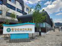 평창 지역사회 건강조사 시작