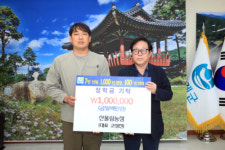 [포토뉴스]인제 산울림농장 장학금 전달