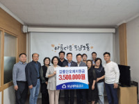 [포토뉴스]포남새마을금고, 포남2동주민자치위원회에 단오제 행사지원금 전달