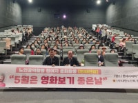 [포토뉴스]대한노인회 원주시지회 노인일자리 참여자 대상 문화활동