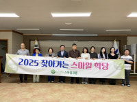 [포토뉴스]스마일강릉, 왕산면 찾아가는 스마일 학당 개최