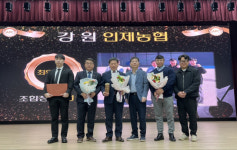 [포토뉴스]인제농협 APC 연도대상 종합 최우수상 수상