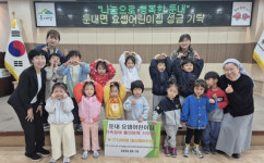 [포토뉴스]둔내면 요셉어린이집 행사모금 성금 기탁