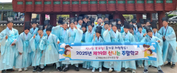 [포토뉴스]영월군청소년수련관, 신나는 주말학교 청소년 대상 전통문화 체험 활동 진행