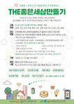 강원특별자치도장애인종합복지관, 주거환경개선사업 참여자 모집