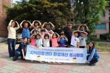 [포토뉴스]한국도로공사 강원본부, 원주 태장지역아동센터서 화단 정비 봉사
