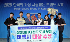 [포토뉴스]태백시 청정에너지 선도도시 부문 대상