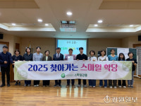 [포토뉴스]강릉 성산면 ‘찾아가는 스마일 학당’ 친절교육 수료