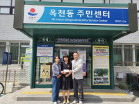 중미건설, 옥천동 불우이웃 지정 기탁