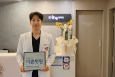 [포토뉴스]춘천 하늘체한의원 ‘씀씀이가 바른 병원’ 가입