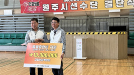 “강원자치도민체육대회 우승은 원주”